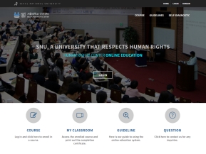 서울대학교 인권센터 온라인교육시스템(영문)					 					 인증 화면